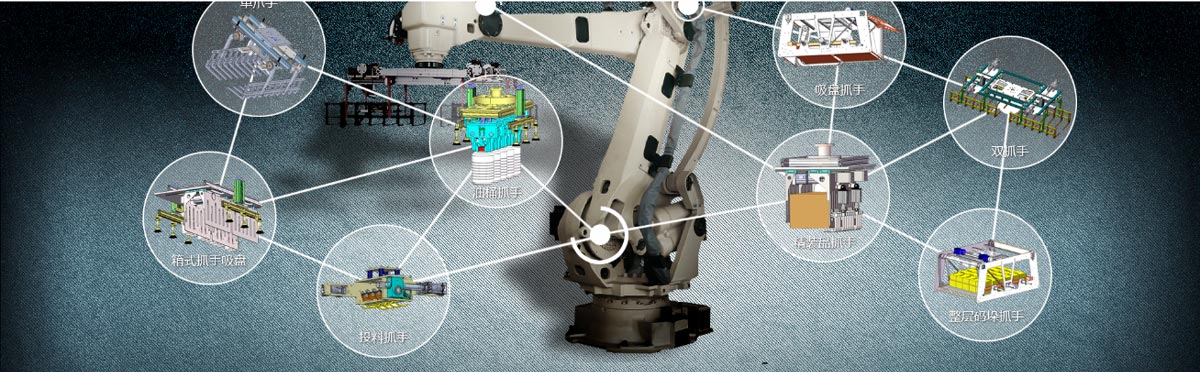 碼垛機器人 碼垛機器人